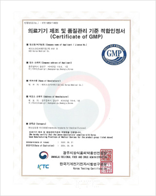 GMP적합인정서_에이스코리아메디컬(주)