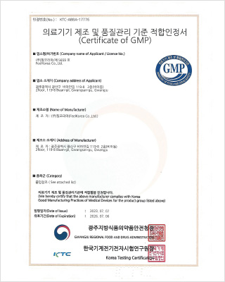 GMP적합인정서_(주)필코리아_PDO SUTURE
