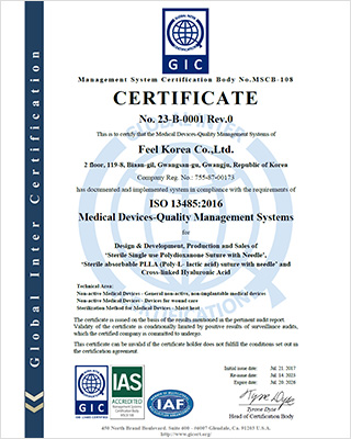 ISO 13485_(주)필코리아
