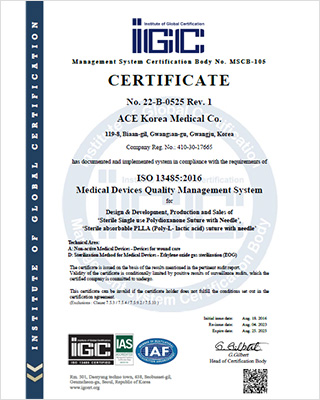 IGC ISO13485_에이스코리아메디컬(주)(자회사)