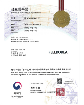 (주)필코리아 상표증_FEELKOREA