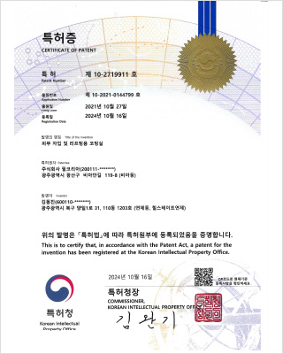(주)필코리아 특허증_피부 자입 및 리프팅용 코팅실