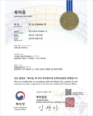 (주)필코리아 특허증_프레스용 리프팅 실