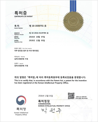 (주)필코리아 특허증_피부 충진용 필러 및 이의 제조방법