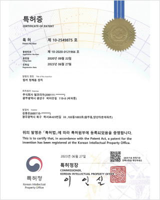 (주)필코리아 특허증_필러 정제용 장치